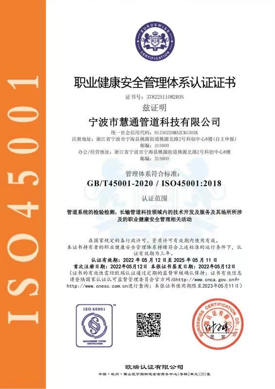 Occupational health and safety management system certification