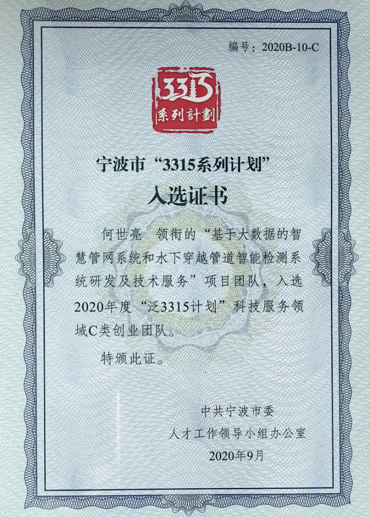 Ningbo 